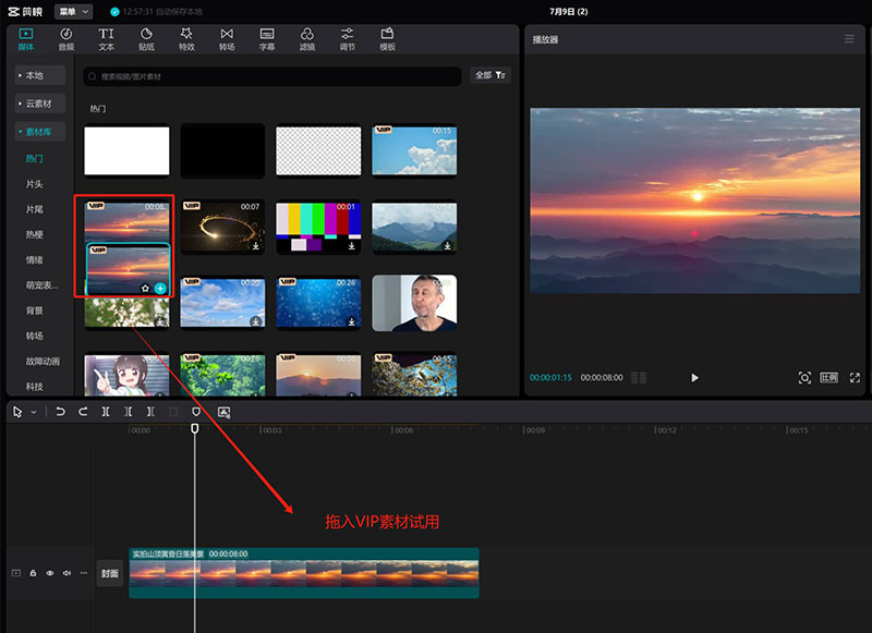 剪映破解版永久VIP解锁(无需登录)剪映2025最新vip破解版