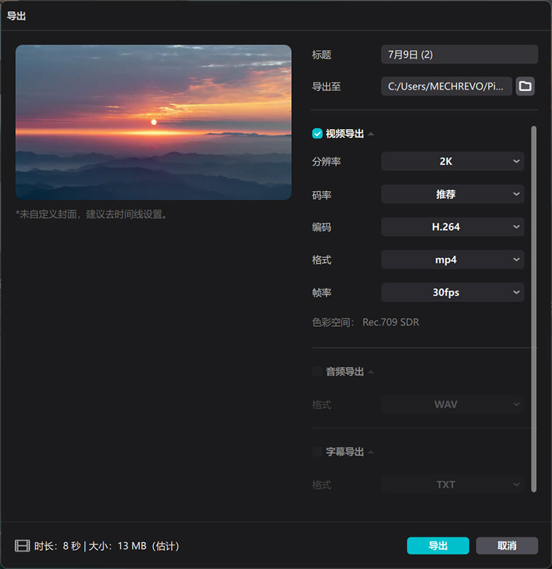 剪映破解版永久VIP解锁(无需登录)剪映2025最新vip破解版