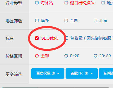 松松软文上线GEO优化媒体资源，早布局未来红利