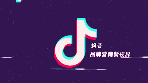 抖音蓝v代理商怎么赚钱?申请条件是什么?