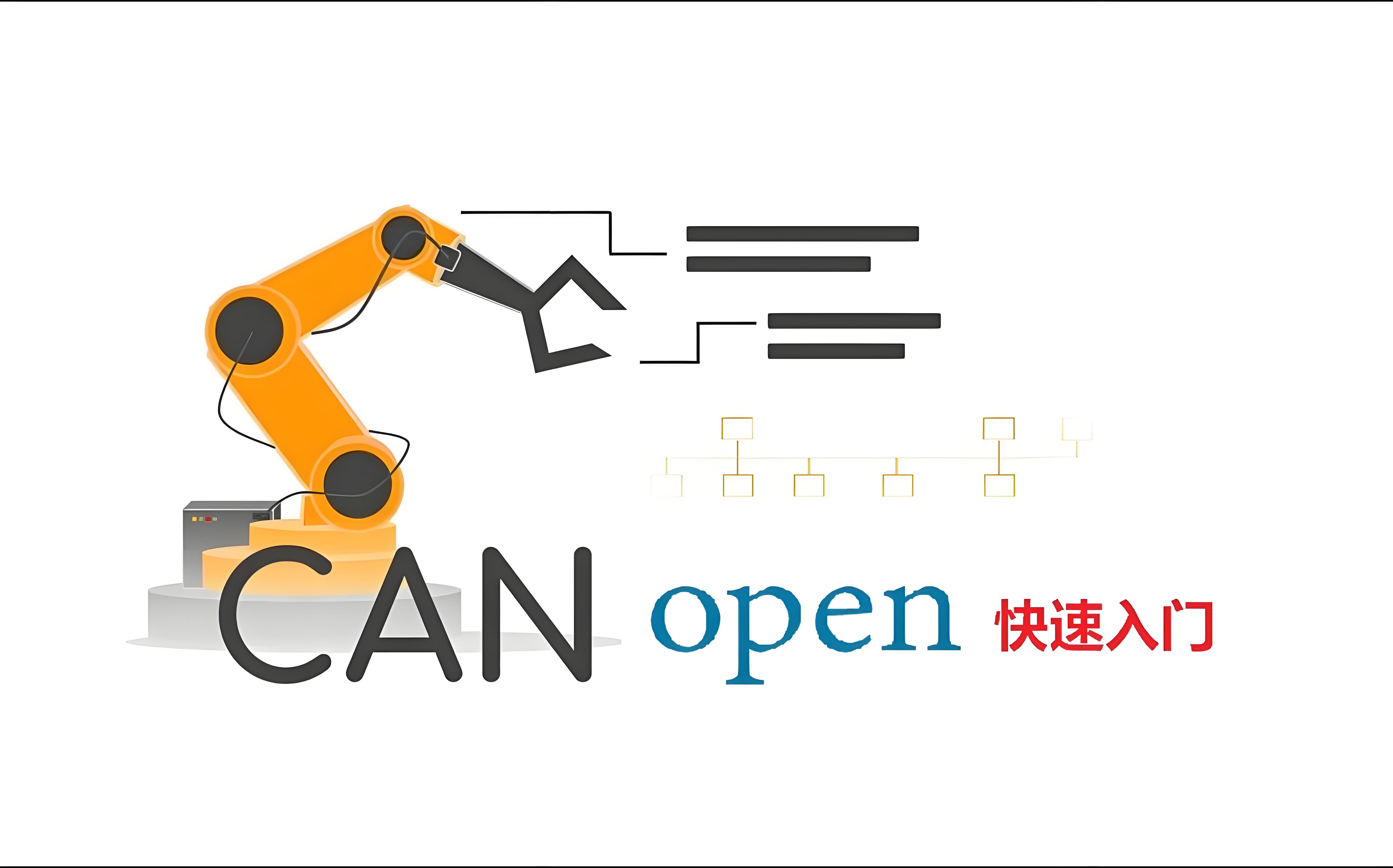 RoshX：CANopen 领域的领航者，为全球的分布式控制系统提供可靠的解决方案！ 业界 第4张