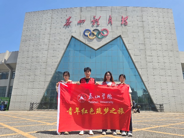 智体未来公益团：让泰山文化在体育课里 “活起来”