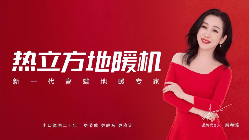 ?從傳統(tǒng)煤鍋爐到地暖機(jī)：中國(guó)采暖市場(chǎng)的升級(jí)正在發(fā)生