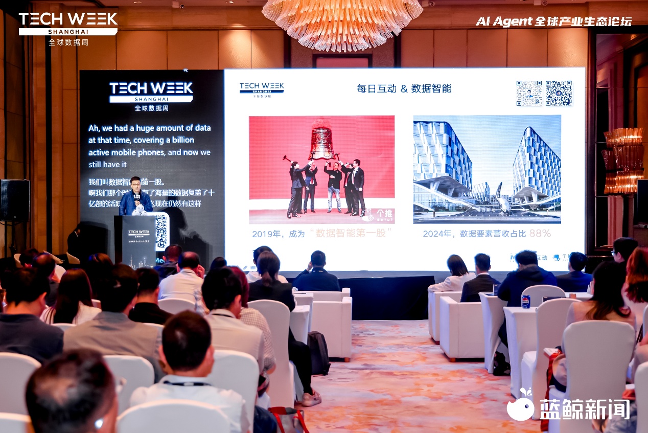 每日互动：推动AI智能体普惠落地 助力智能经济加速发展 — 2026数据周