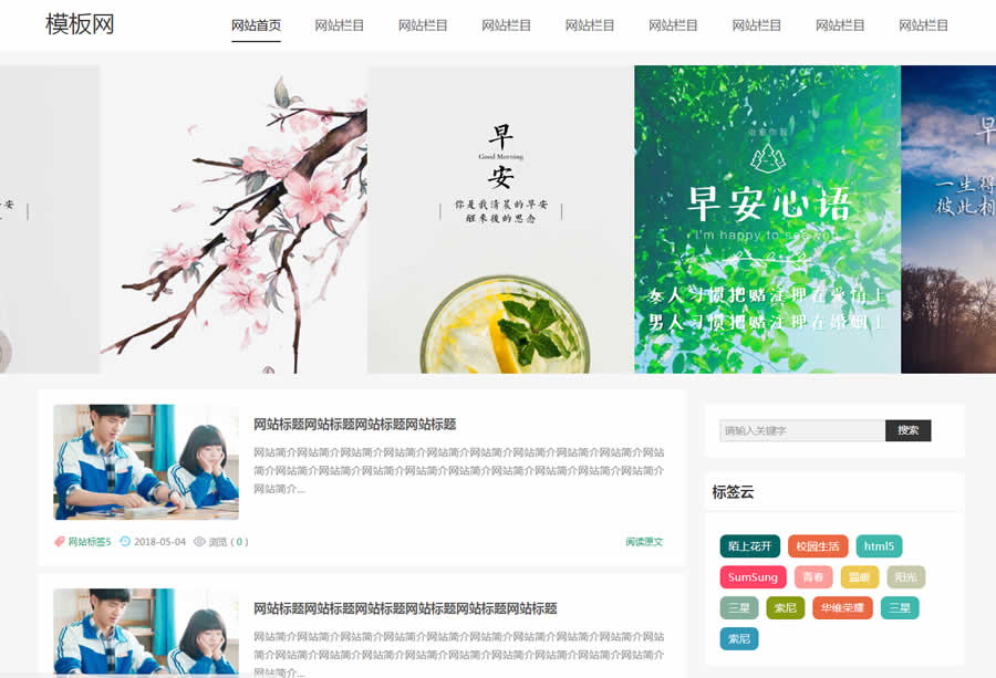 30套纯净HTML中文模板免费共享
