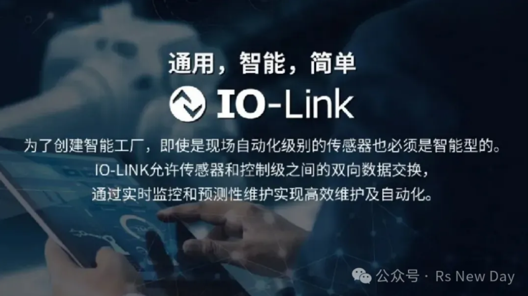 RoshX （荣克斯）：IO-Link应用一体化解决方案第3张-新闻热线