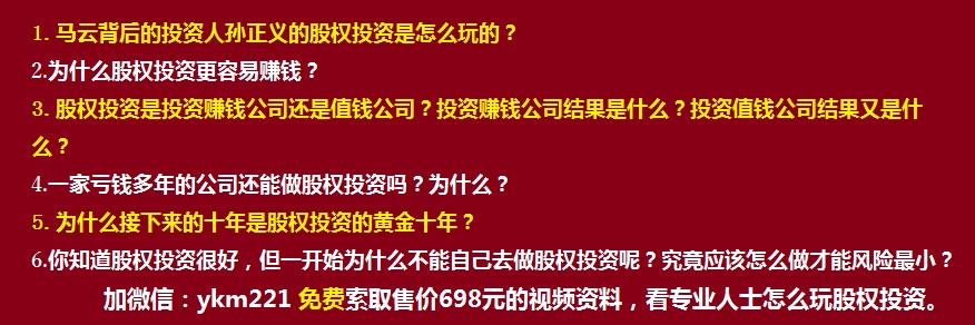 个人如何进行股权投资?