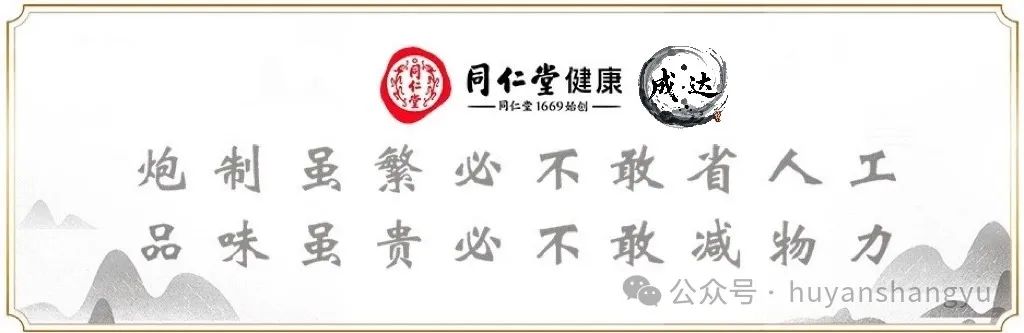 揭秘成达健康产业链联手同仁堂直销——同仁堂健康优选商城的八大流量密码  商业资讯  第2张