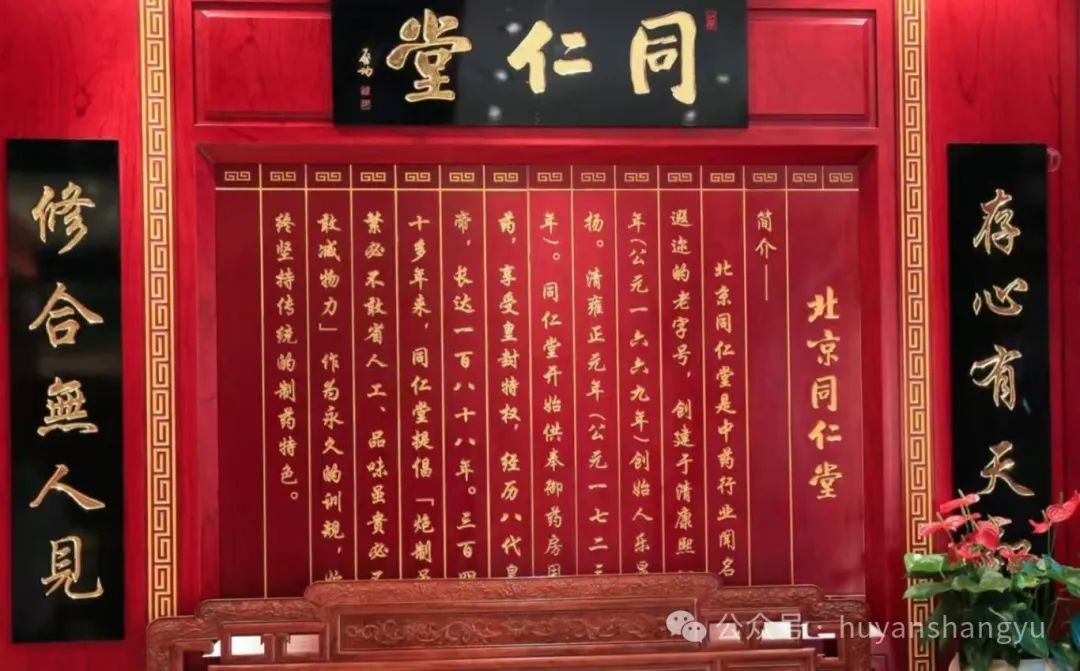 揭秘成达健康产业链联手同仁堂直销——同仁堂健康优选商城的八大流量密码  商业资讯  第3张