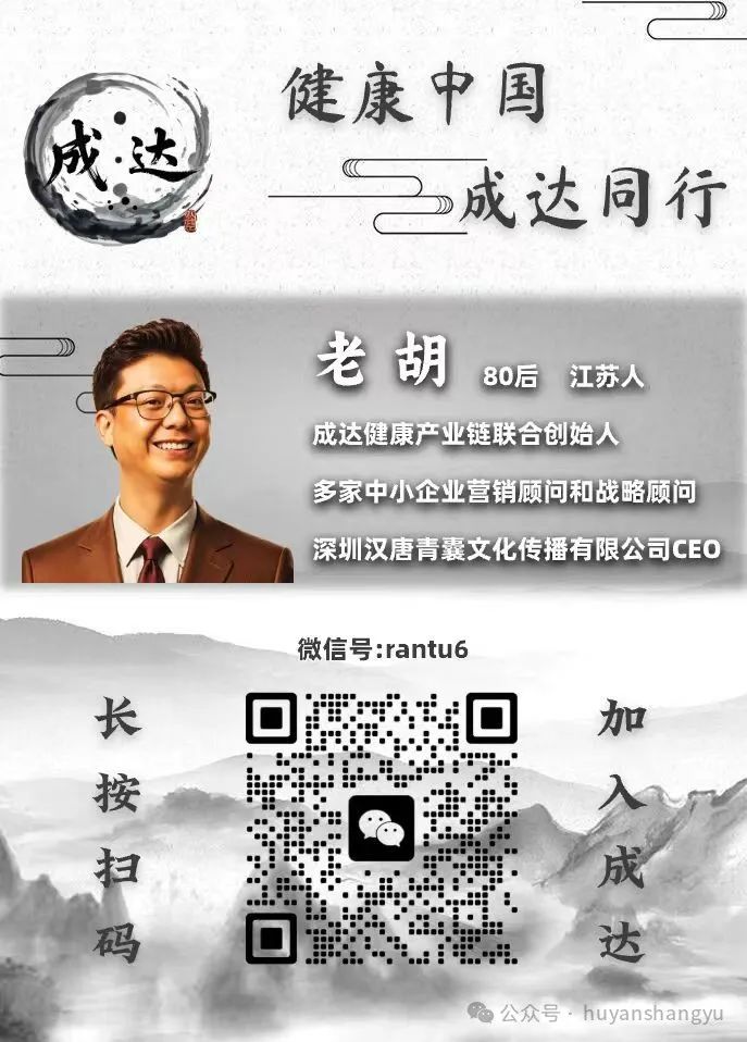 揭秘成达健康产业链联手同仁堂直销——同仁堂健康优选商城的八大流量密码  商业资讯  第7张