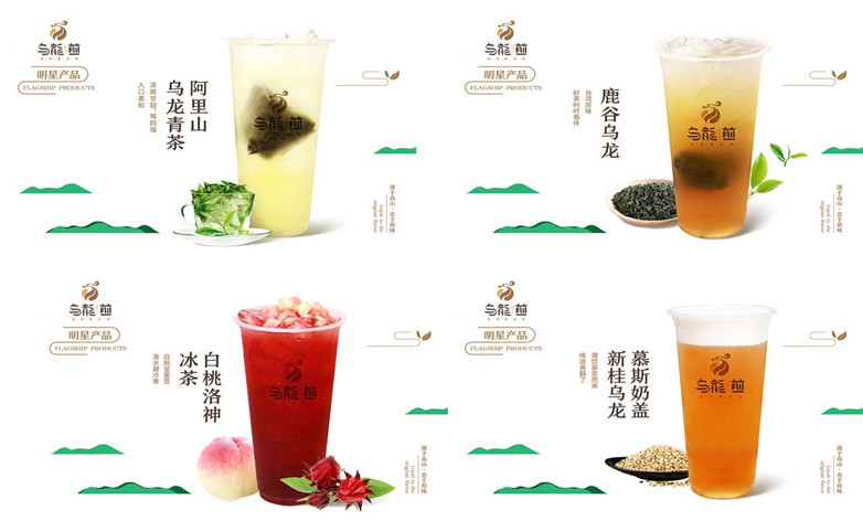 乌龙煎.jpg