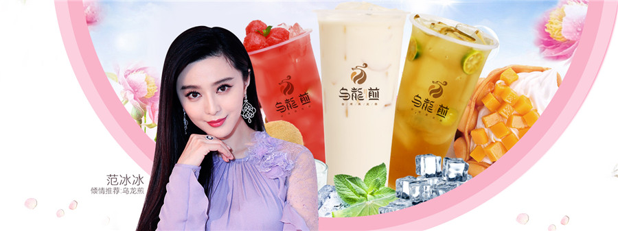 冰冰与台湾乌龙煎.jpg