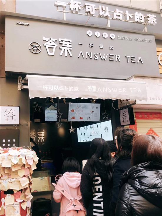 答案奶茶排队现象