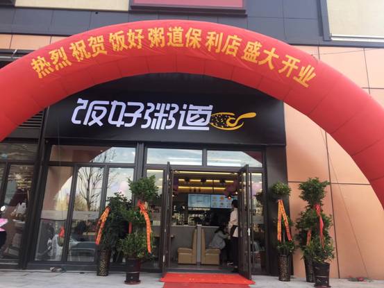 米饭加盟总部 image002.jpg