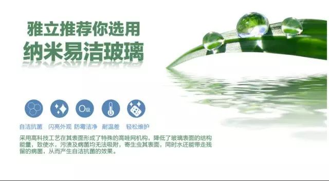 开启轻松淋浴房生活，雅立淋浴房"膜"幻技术