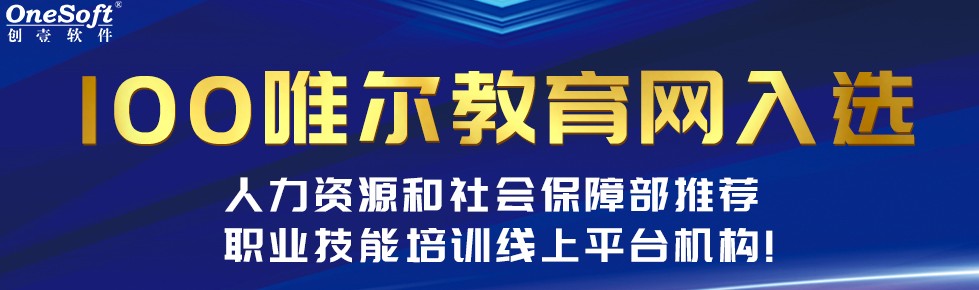 破解制约教育发展难题丨凤凰出版旗下凤凰创壹100唯尔以学习方式推动学校课程变革创新