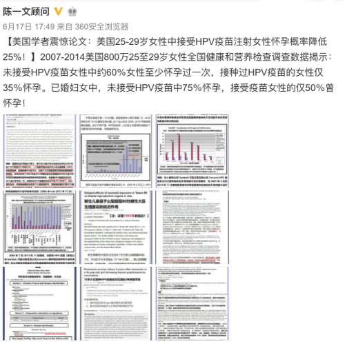 HPV疫苗又摊上事了 时代医疗表示HPV疫苗不是绝育疫苗 HPV疫苗又摊上事了 时代医疗表示HPV疫苗不是绝育疫苗