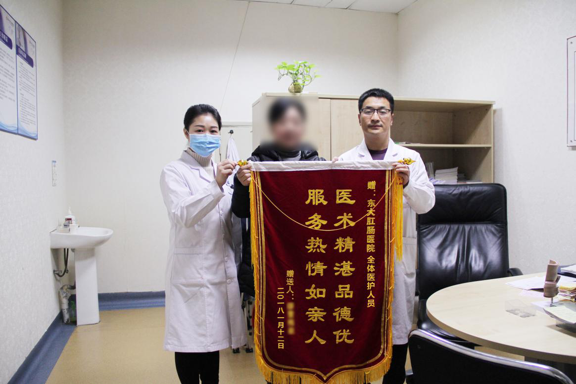 重庆东大肛肠医院:患者的康复和感谢,便是医者