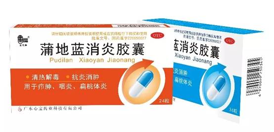 蒲地蓝,用胶囊;抗炎消肿见效快!