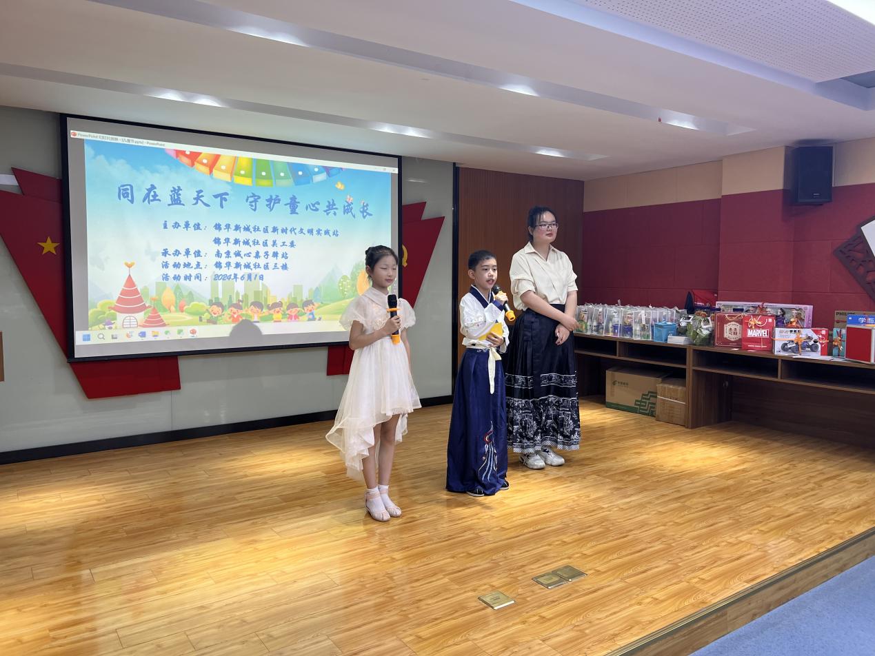 同在蓝天下 守护童心共成长