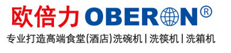 2024年商用洗碗机十大品牌 商业资讯 第6张