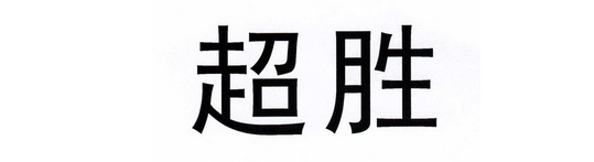 2024年商用洗碗机十大品牌 商业资讯 第5张