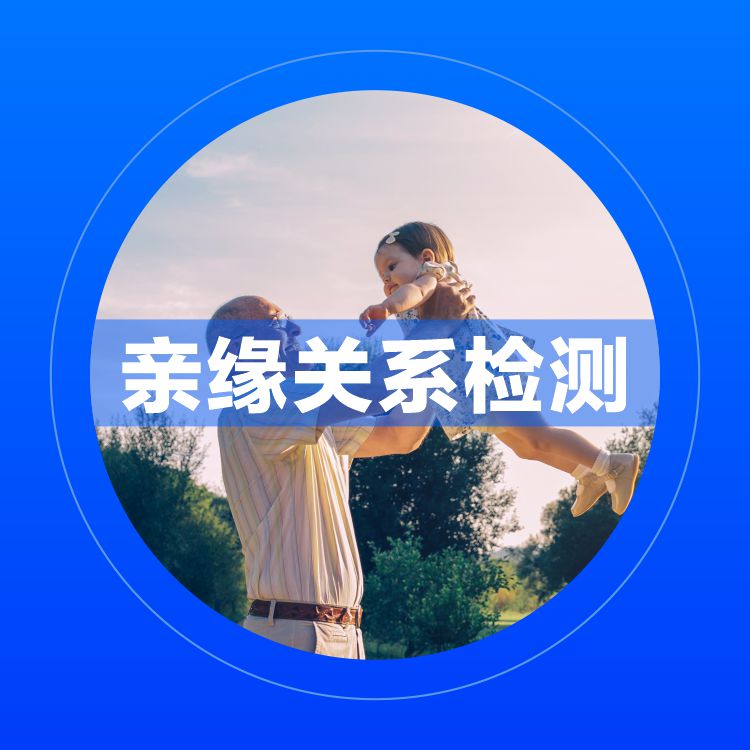 爷爷和孙子可以做亲子鉴定吗?——鉴定中心  业界  第1张