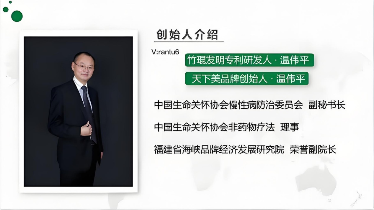 福建神采新材料科技有限公司简介 东方药林联手天下美竹琨毛巾 商业资讯 第2张