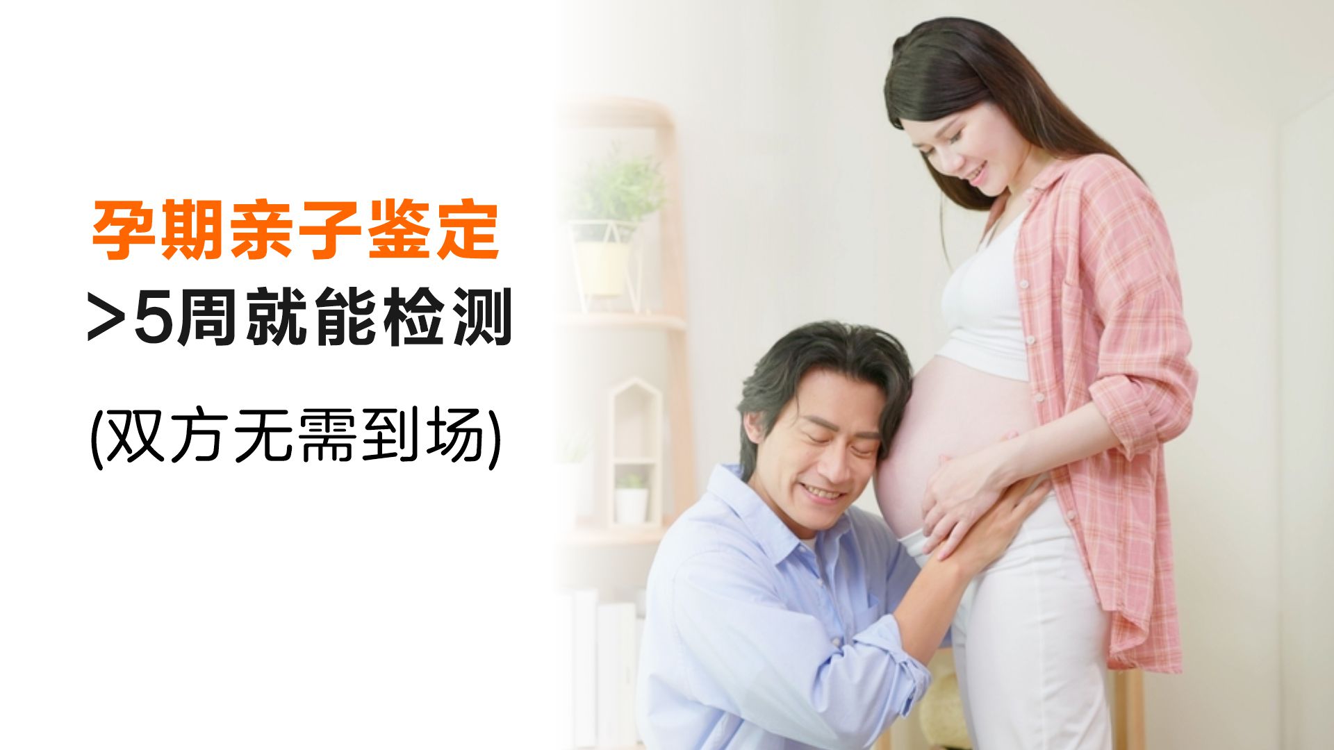 孩子还在肚子里能做吗 怀孕一个月可以做亲子鉴定吗？ 健康 第2张