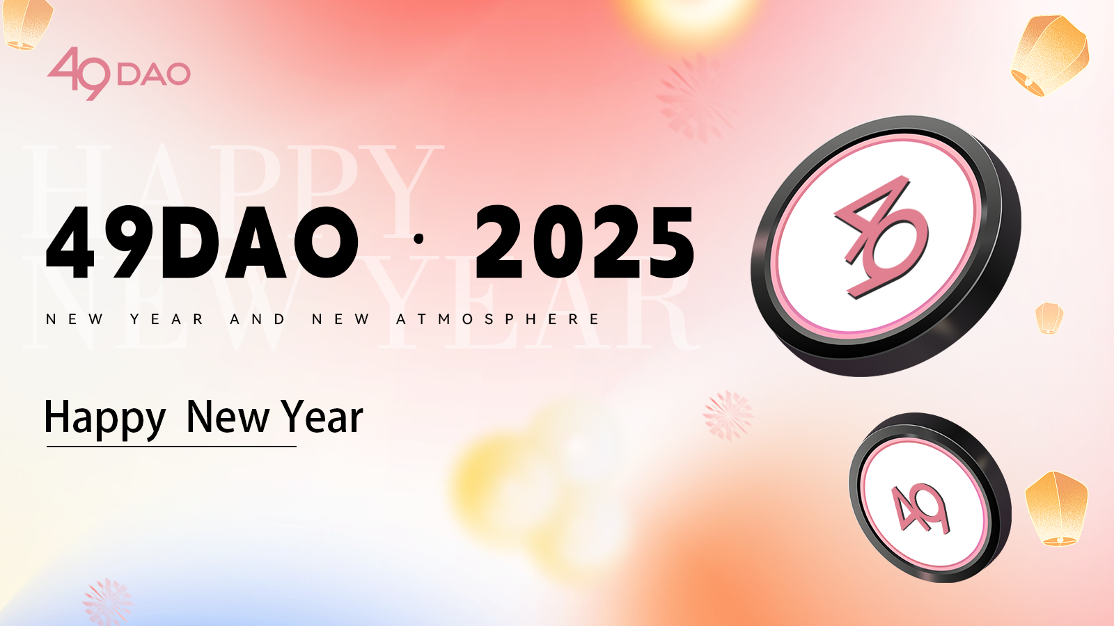 《49DAO轮值主席Victor的2025年新年问候》