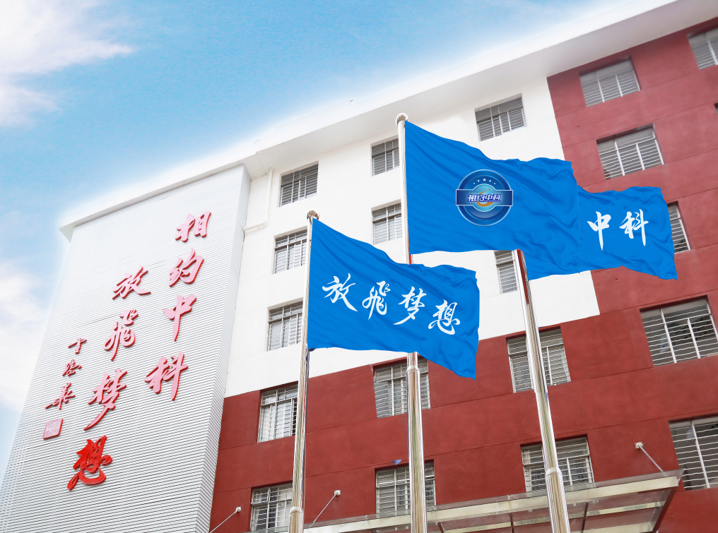 广州黄埔区高考复读机构推荐：广州中科全程高考培训学校