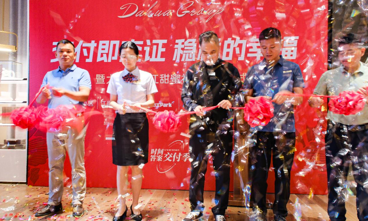 提前20天，交付即交证！大华又一次惊艳了湾区！ 业界 第9张