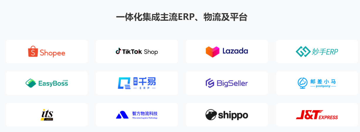 为什么跨境电商卖家紧盯海外仓使用的系统？订单时效与库存是关键！ 业界 第5张