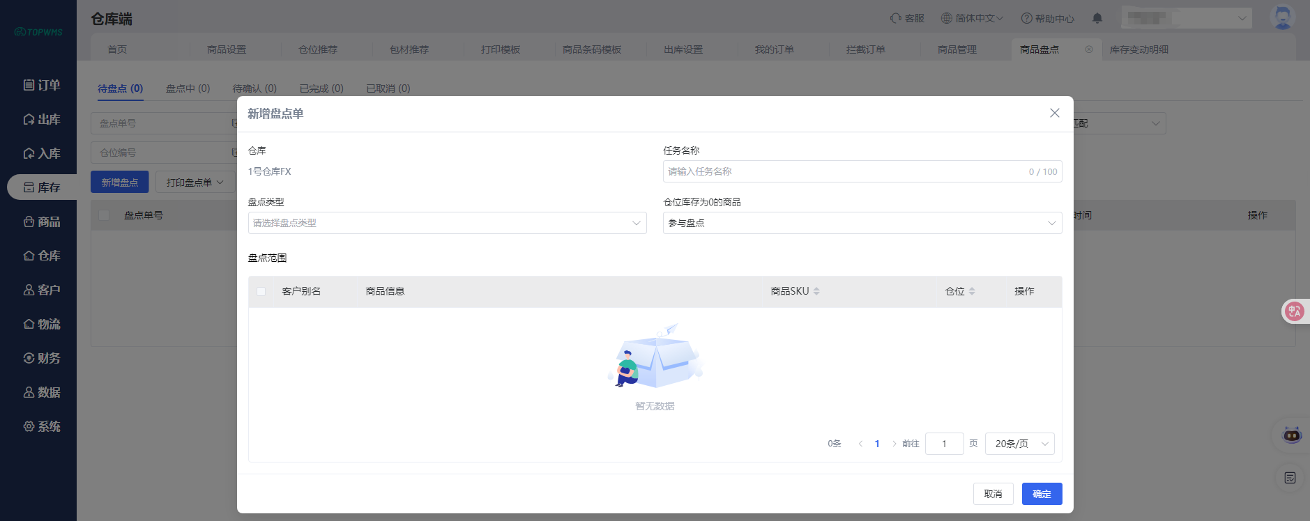 为什么跨境电商卖家紧盯海外仓使用的系统？订单时效与库存是关键！ 业界 第13张