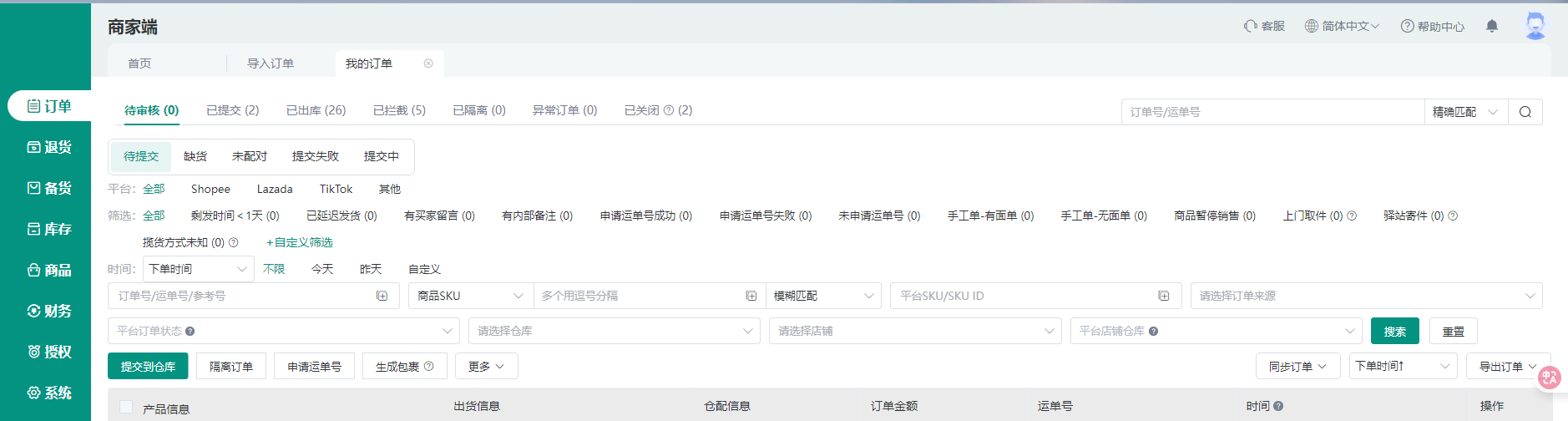 跨境电商海外仓WMS避坑：从系统稳定性到服务支持，TOPWMS为何被推荐？  商业资讯  第4张