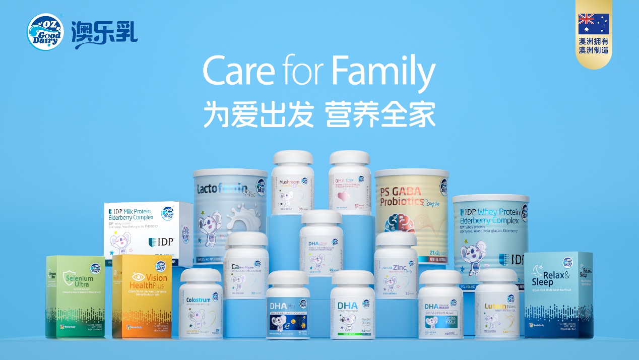 澳乐乳舒缓睡眠胶囊重磅上市！重塑深度安睡力 业界 第2张
