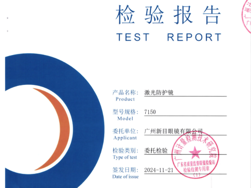 激光打标机操作人员，眼睛模糊刺痛是怎么回事？