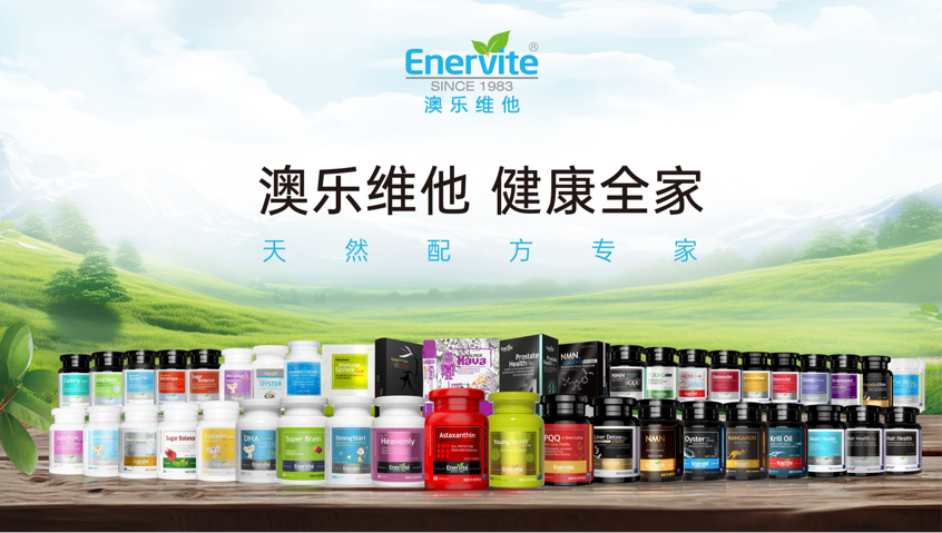 澳乐维他闪耀CBME：创新科技，守护全家生命活力 业界 第6张