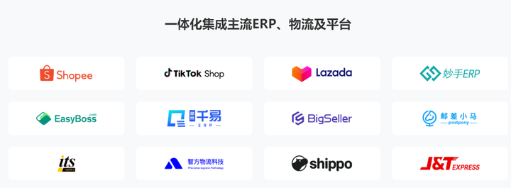 东南亚海外仓WMS用哪个不踩雷？东南亚海外仓管理系统推荐  商业资讯  第2张