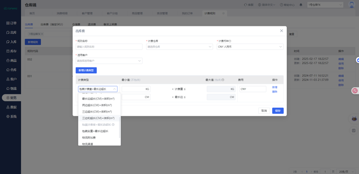 东南亚海外仓WMS用哪个不踩雷？东南亚海外仓管理系统推荐  商业资讯  第3张