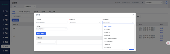东南亚海外仓WMS用哪个不踩雷？东南亚海外仓管理系统推荐  商业资讯  第5张