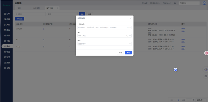 东南亚海外仓WMS用哪个不踩雷？东南亚海外仓管理系统推荐  商业资讯  第7张