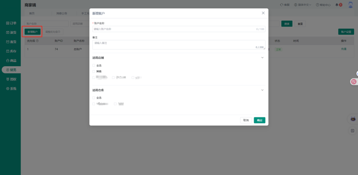 东南亚海外仓WMS用哪个不踩雷？东南亚海外仓管理系统推荐  商业资讯  第8张