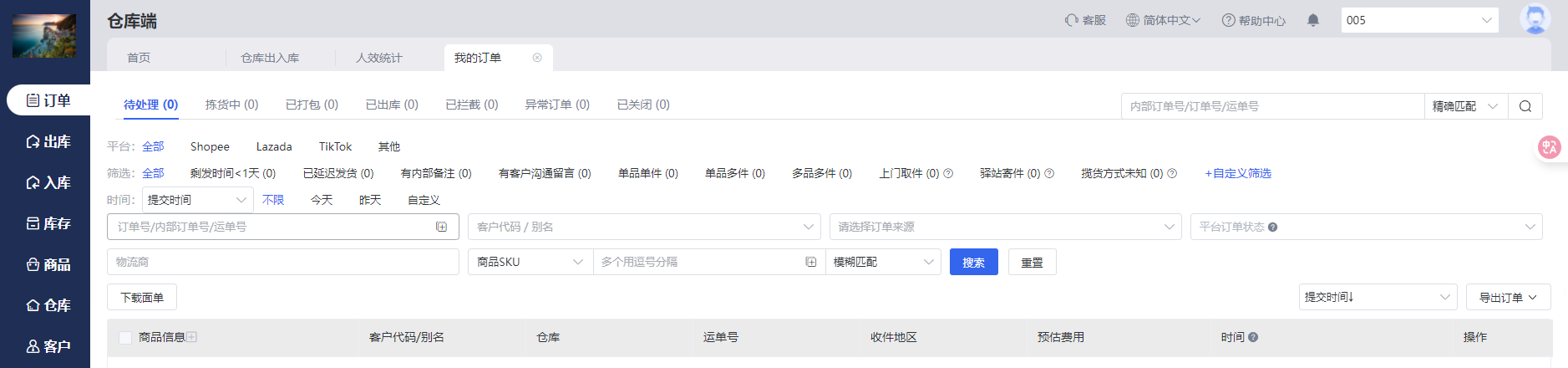 跨境电商仓库用什么WMS软件?有ERP还要用海外仓管理系统吗？  互联网  第2张