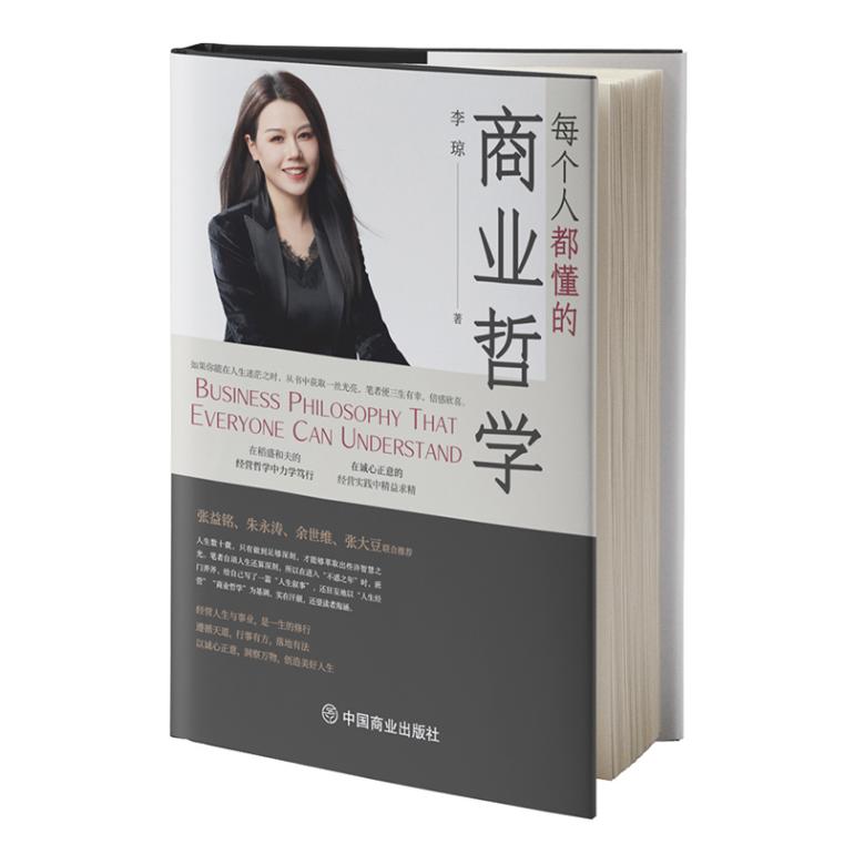 从教育创业者到商业思想家：李琼的跨界智慧启示录 商业资讯 第1张