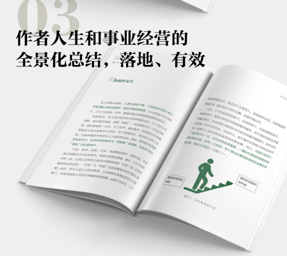 从教育创业者到商业思想家：李琼的跨界智慧启示录 商业资讯 第3张