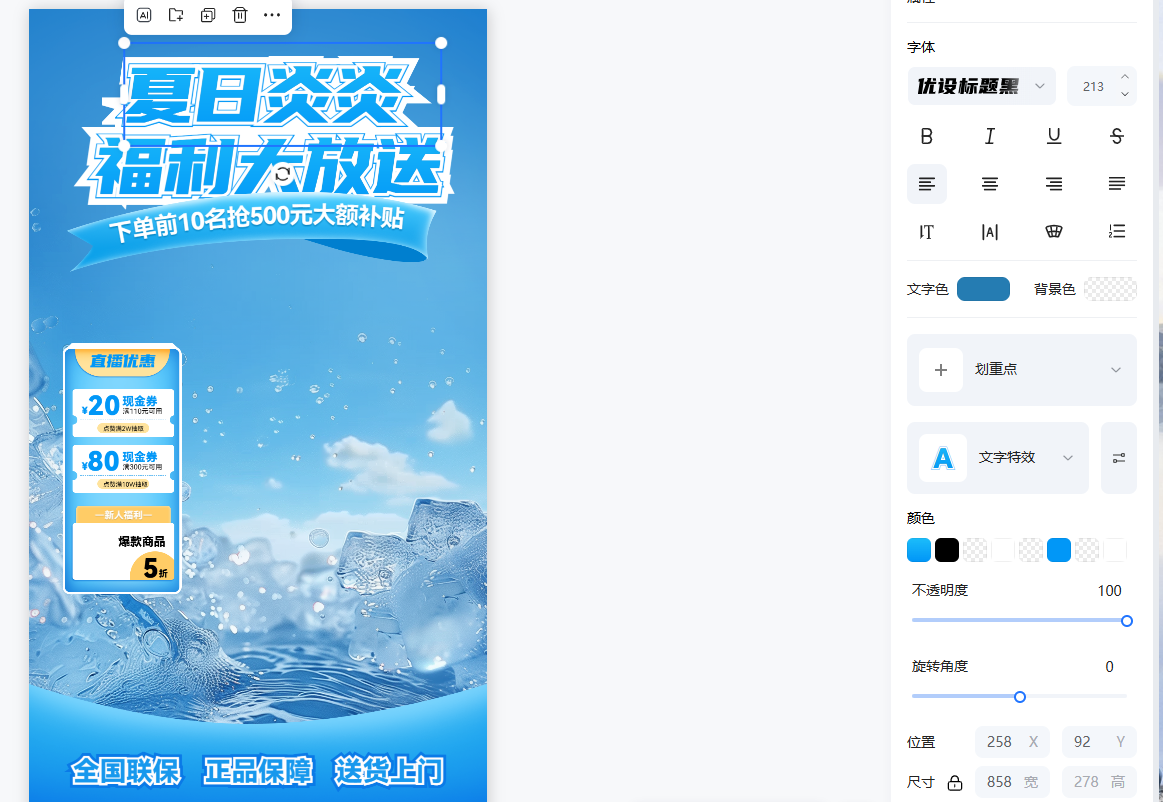 电商直播背景图怎么设计 直播背景图一键设计方法  商业资讯  第4张 电商直播背景图怎么设计 直播背景图一键设计方法  商业资讯  第4张