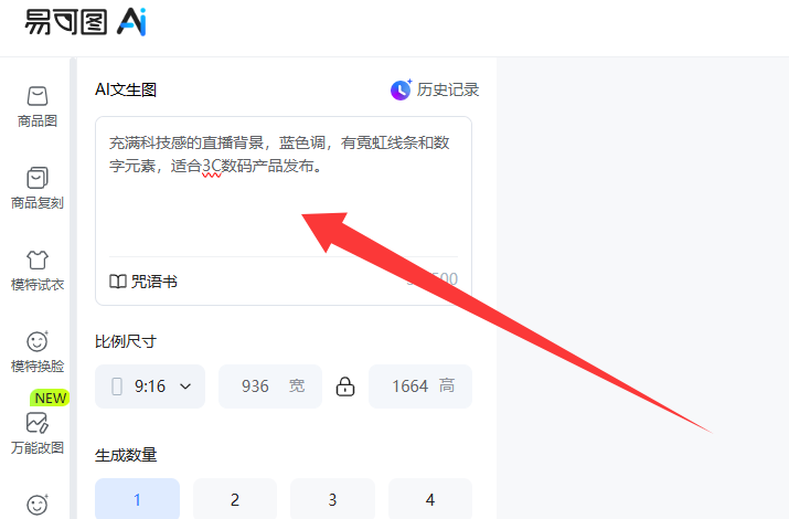 电商直播背景图怎么设计 直播背景图一键设计方法  商业资讯  第6张 电商直播背景图怎么设计 直播背景图一键设计方法  商业资讯  第6张