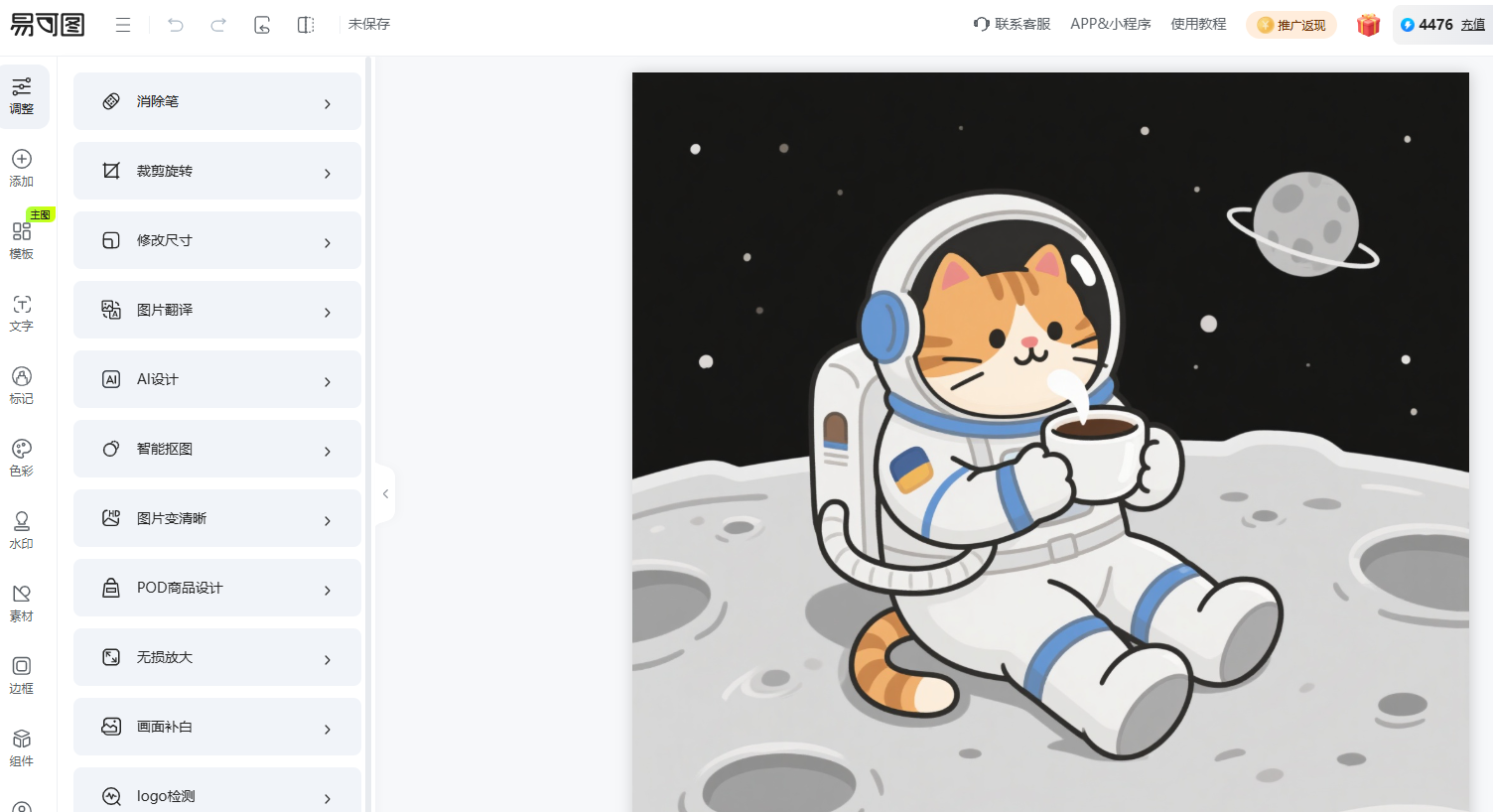 电商直播背景图怎么设计 直播背景图一键设计方法  商业资讯  第8张 电商直播背景图怎么设计 直播背景图一键设计方法  商业资讯  第8张