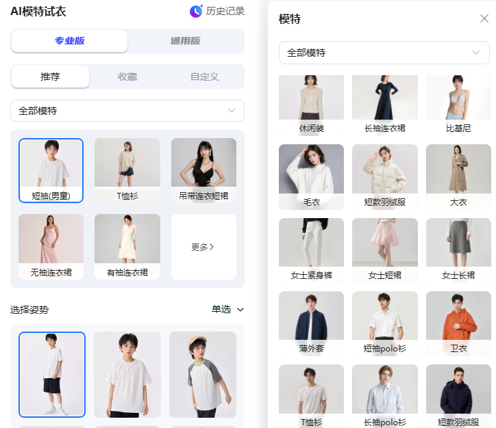 模特图怎么用AI生成 AI一键给模特换装教程  业界  第3张 模特图怎么用AI生成 AI一键给模特换装教程  业界  第3张